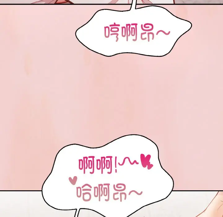漫画《欲演越烈/捕捉美少女》第2话第87张图