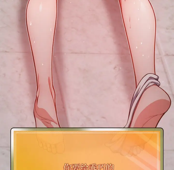 漫画《欲演越烈/捕捉美少女》第2话第9张图