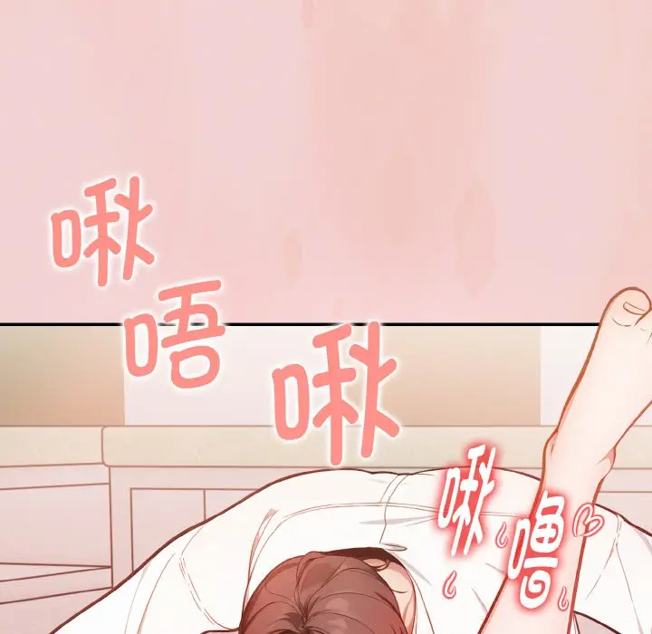 漫画《欲演越烈/捕捉美少女》第2话第90张图