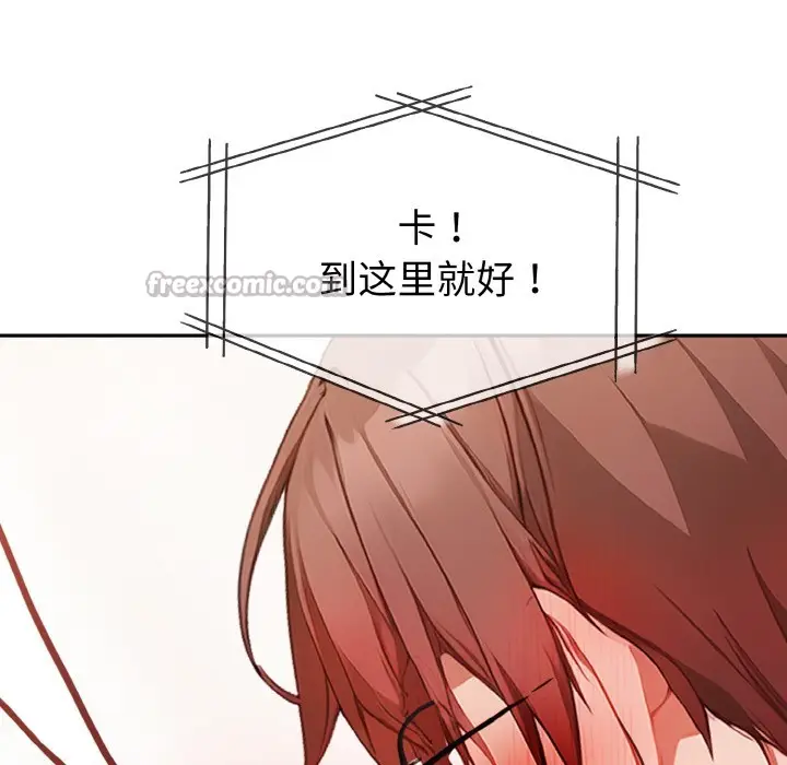 漫画《欲演越烈/捕捉美少女》第2话第98张图
