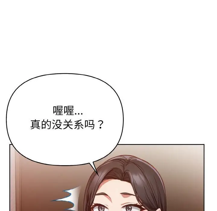 漫画《欲演越烈/捕捉美少女》第3话第10张图