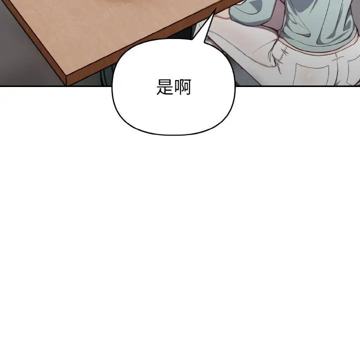 漫画《欲演越烈/捕捉美少女》第3话第103张图