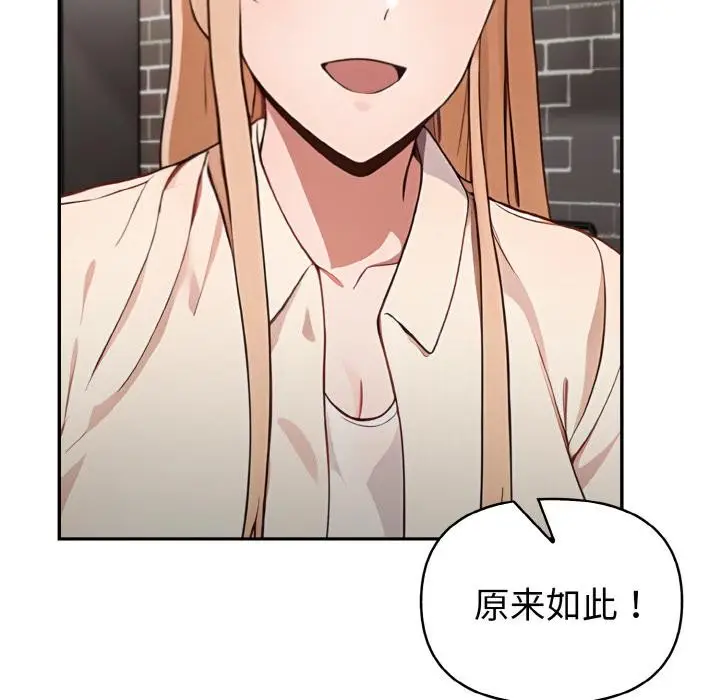 漫画《欲演越烈/捕捉美少女》第3话第105张图