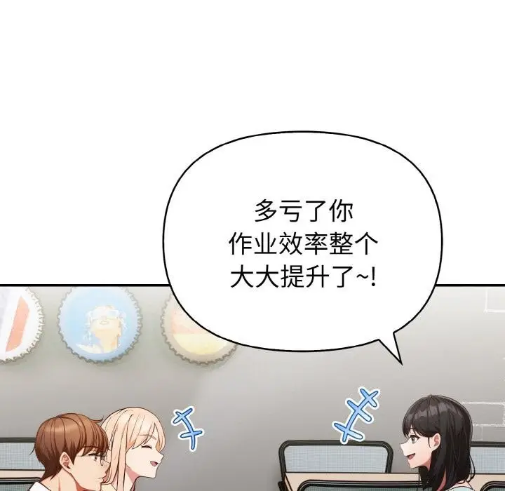漫画《欲演越烈/捕捉美少女》第3话第107张图
