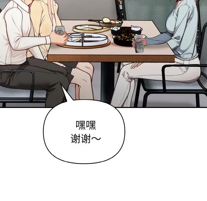 漫画《欲演越烈/捕捉美少女》第3话第108张图