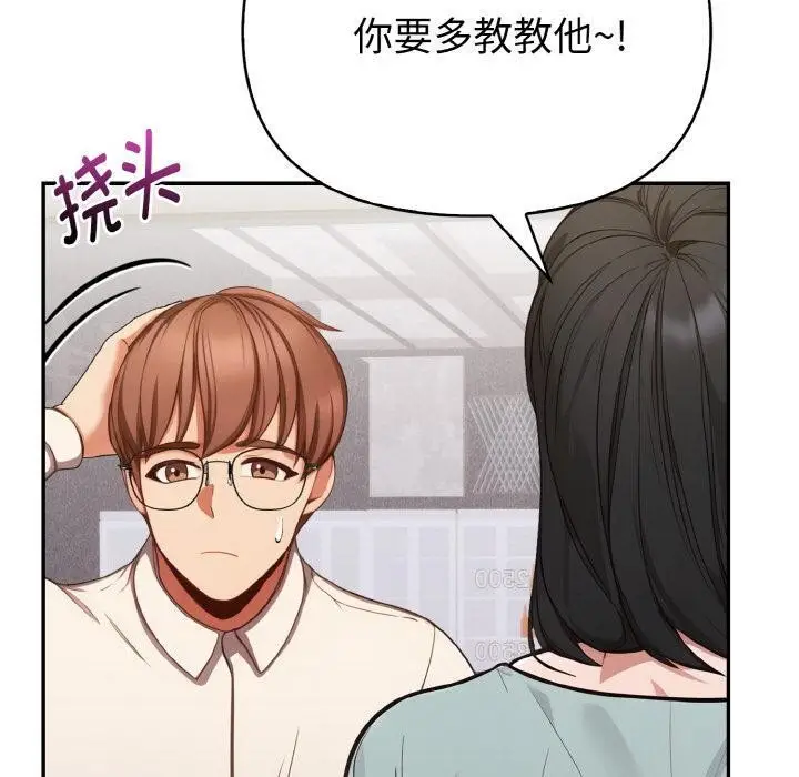 漫画《欲演越烈/捕捉美少女》第3话第110张图