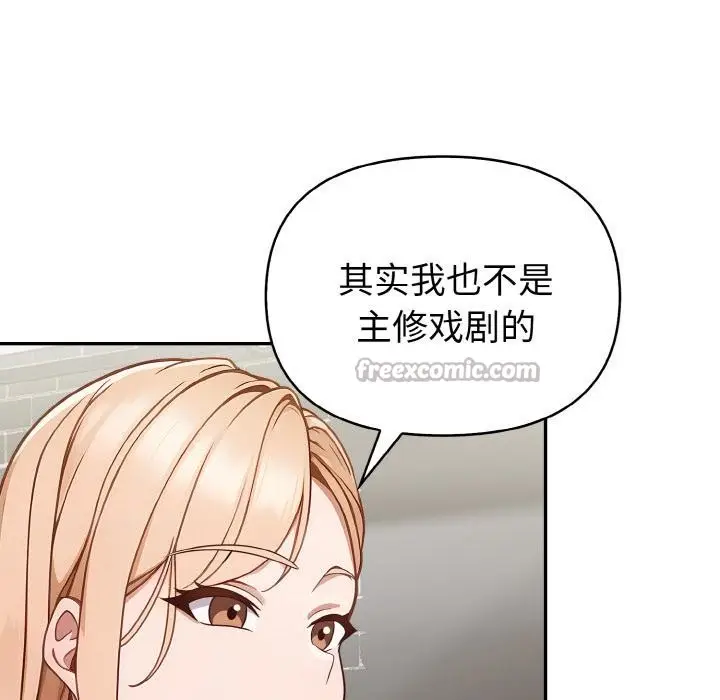 漫画《欲演越烈/捕捉美少女》第3话第112张图