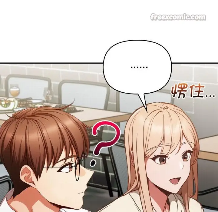 漫画《欲演越烈/捕捉美少女》第3话第126张图