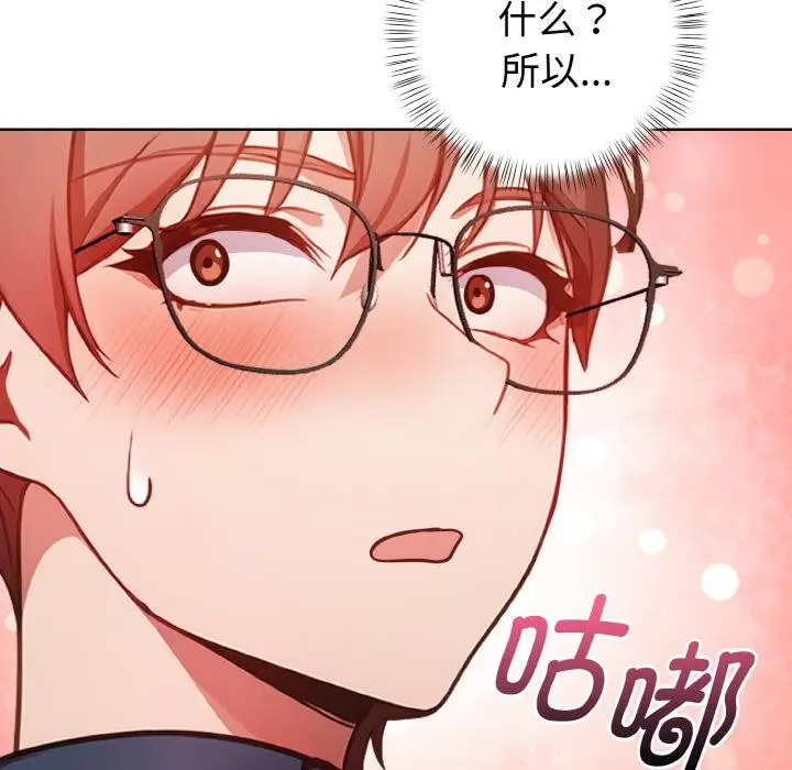 漫画《欲演越烈/捕捉美少女》第3话第13张图