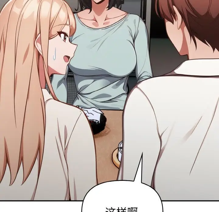 漫画《欲演越烈/捕捉美少女》第3话第131张图