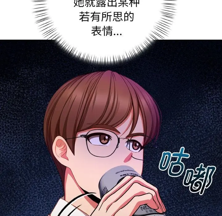 漫画《欲演越烈/捕捉美少女》第3话第133张图