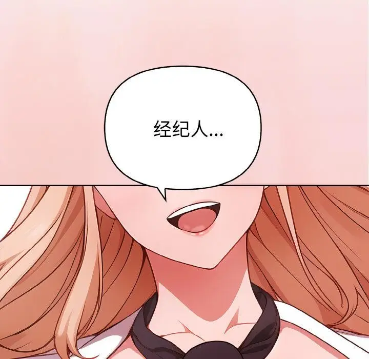 漫画《欲演越烈/捕捉美少女》第3话第145张图