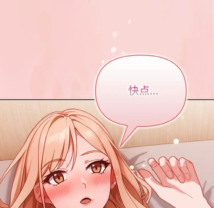 漫画《欲演越烈/捕捉美少女》第3话第147张图