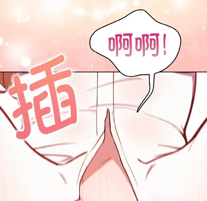 漫画《欲演越烈/捕捉美少女》第3话第156张图