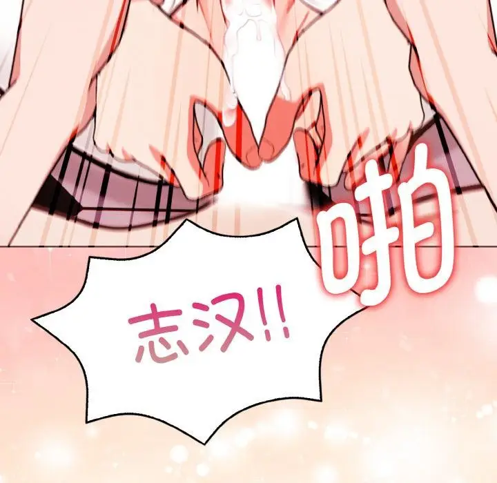 漫画《欲演越烈/捕捉美少女》第3话第161张图