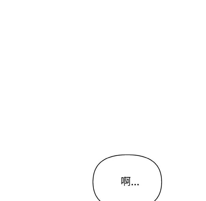 漫画《欲演越烈/捕捉美少女》第3话第163张图