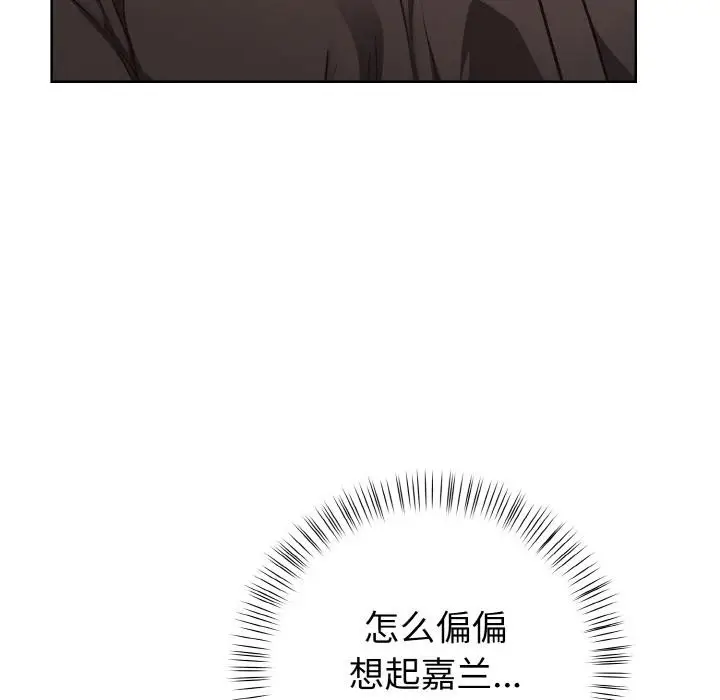 漫画《欲演越烈/捕捉美少女》第3话第165张图
