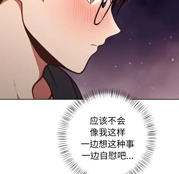 漫画《欲演越烈/捕捉美少女》第3话第169张图