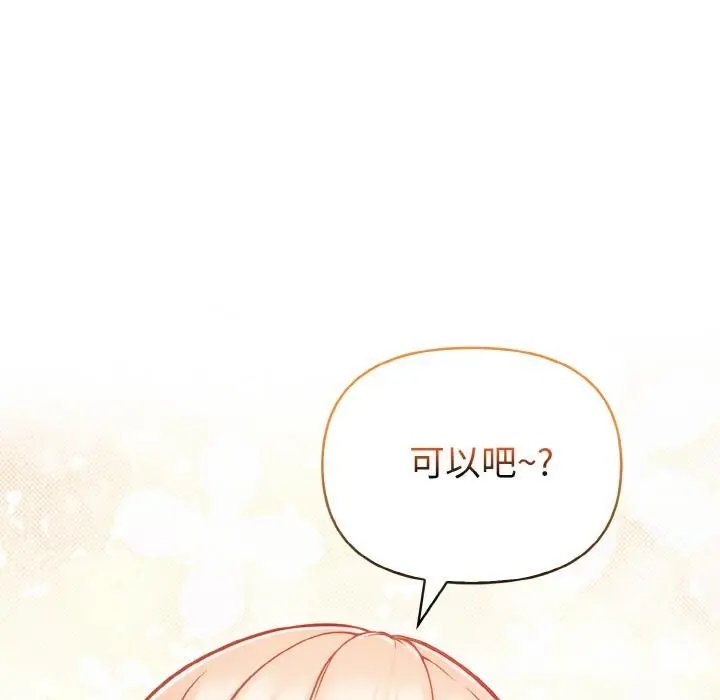 漫画《欲演越烈/捕捉美少女》第3话第17张图