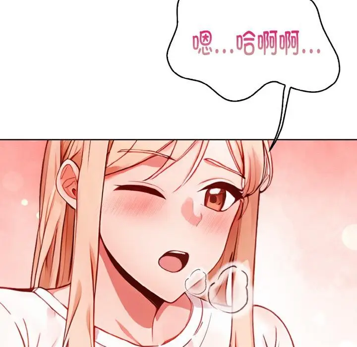 漫画《欲演越烈/捕捉美少女》第3话第177张图