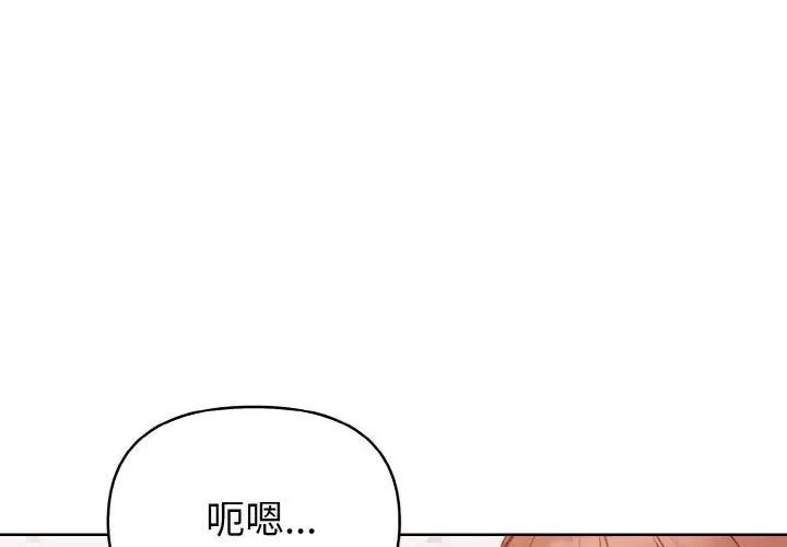 漫画《欲演越烈/捕捉美少女》第3话第2张图