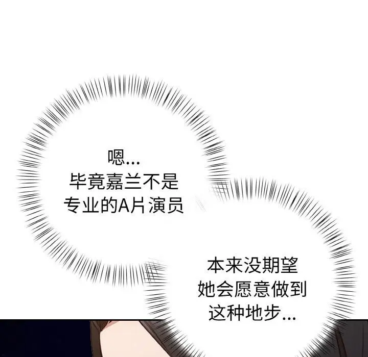 漫画《欲演越烈/捕捉美少女》第3话第26张图