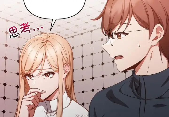 漫画《欲演越烈/捕捉美少女》第3话第3张图
