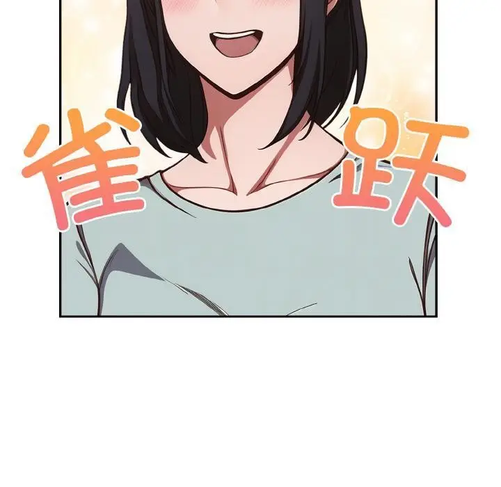 漫画《欲演越烈/捕捉美少女》第3话第30张图