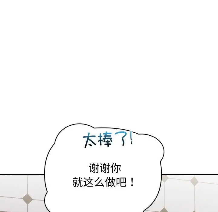 漫画《欲演越烈/捕捉美少女》第3话第31张图