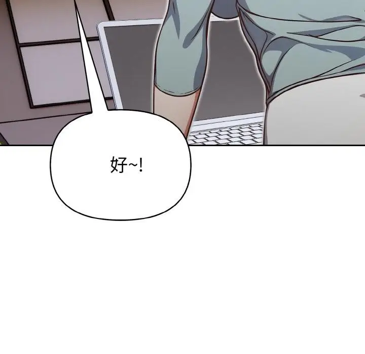 漫画《欲演越烈/捕捉美少女》第3话第33张图