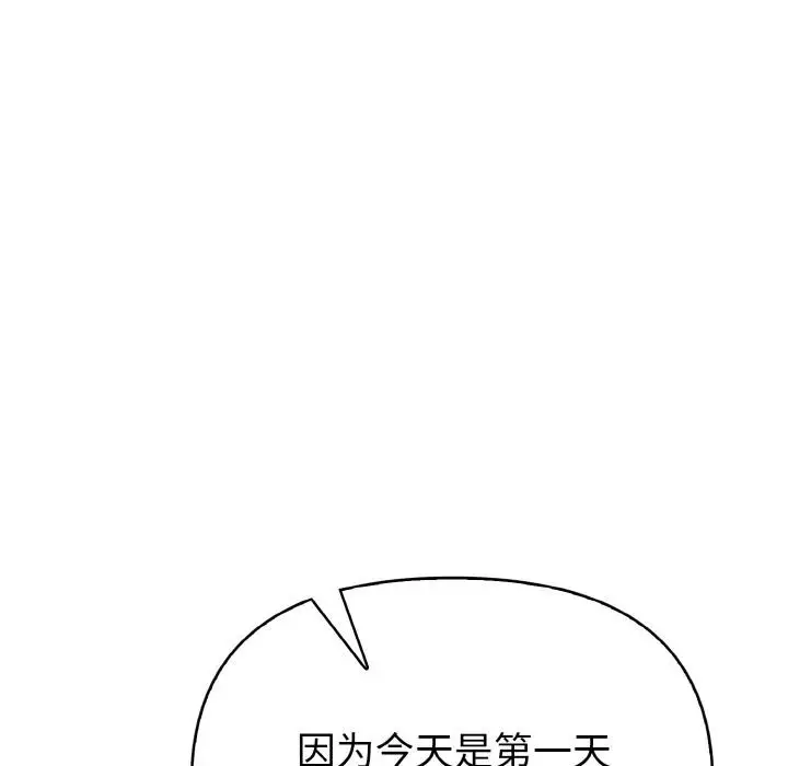漫画《欲演越烈/捕捉美少女》第3话第34张图