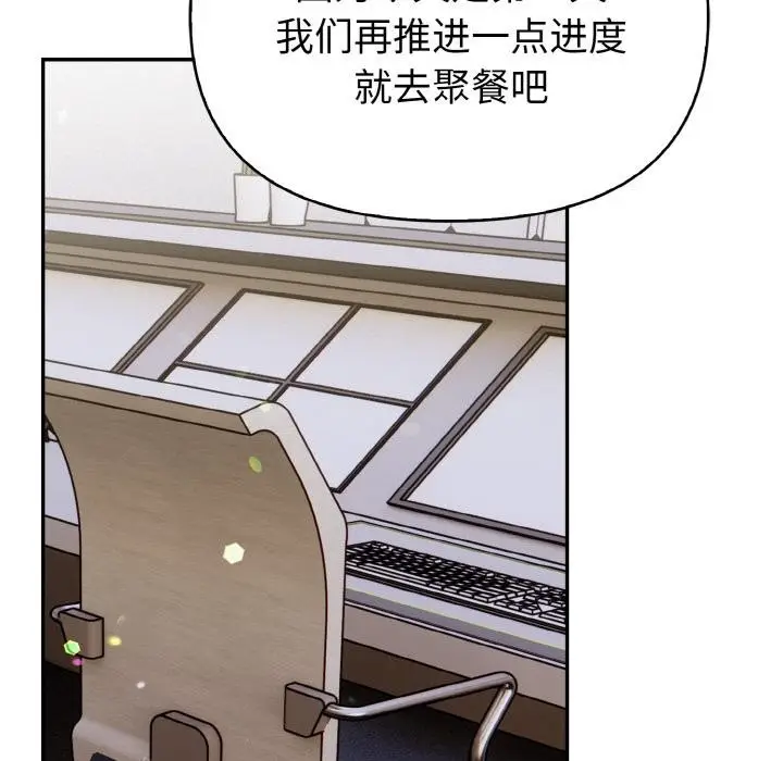 漫画《欲演越烈/捕捉美少女》第3话第35张图