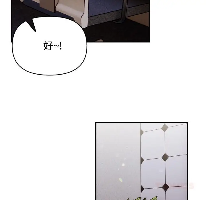 漫画《欲演越烈/捕捉美少女》第3话第36张图
