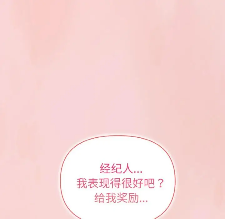 漫画《欲演越烈/捕捉美少女》第3话第46张图