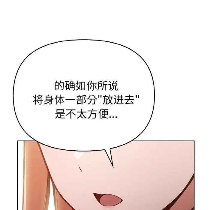 漫画《欲演越烈/捕捉美少女》第3话第5张图