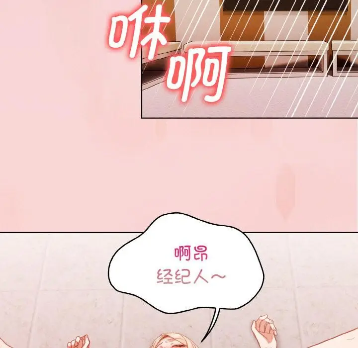 漫画《欲演越烈/捕捉美少女》第3话第51张图