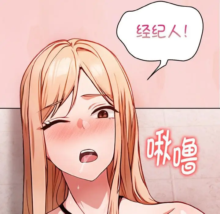 漫画《欲演越烈/捕捉美少女》第3话第54张图