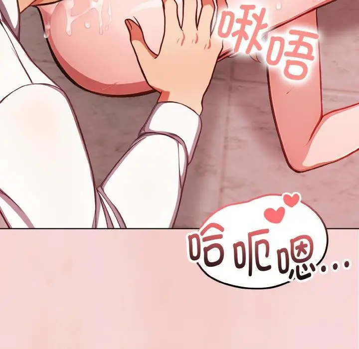 漫画《欲演越烈/捕捉美少女》第3话第58张图