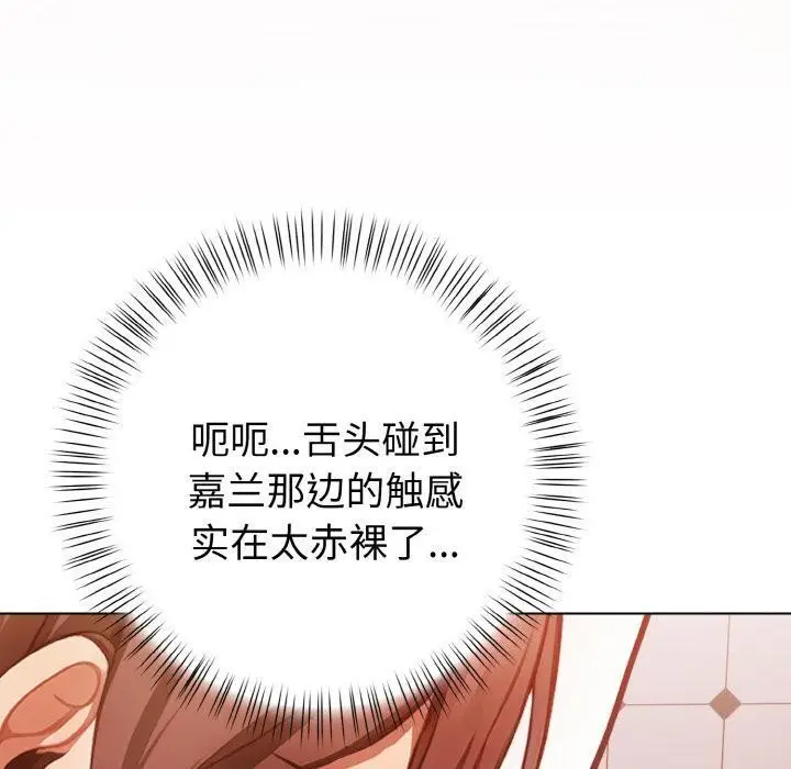 漫画《欲演越烈/捕捉美少女》第3话第60张图