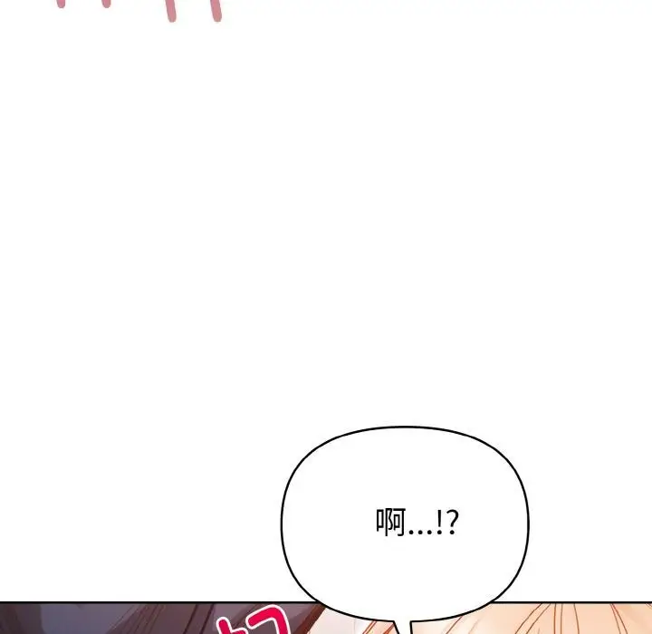 漫画《欲演越烈/捕捉美少女》第3话第75张图