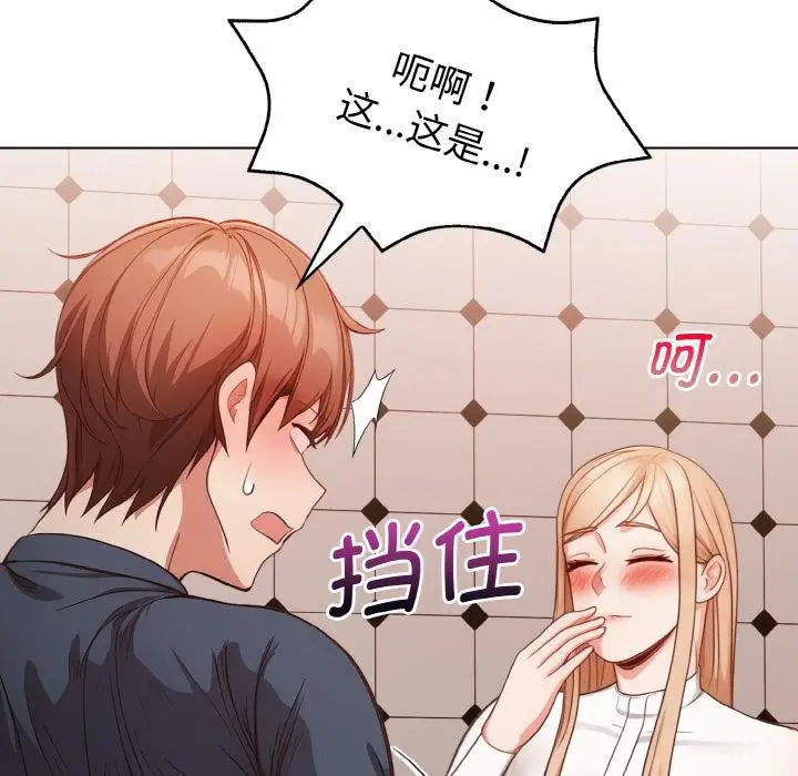 漫画《欲演越烈/捕捉美少女》第3话第78张图