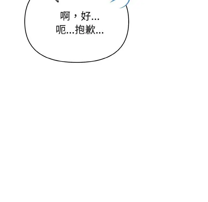漫画《欲演越烈/捕捉美少女》第3话第82张图