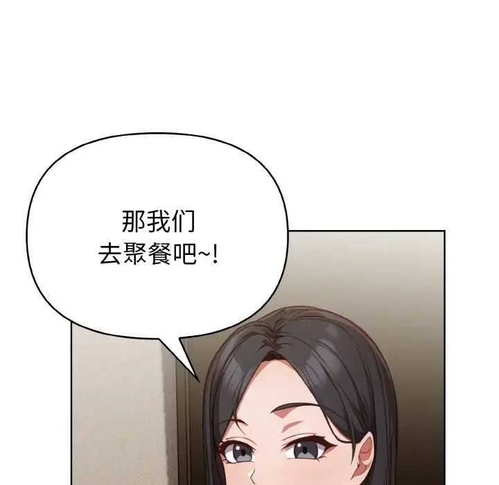 漫画《欲演越烈/捕捉美少女》第3话第83张图
