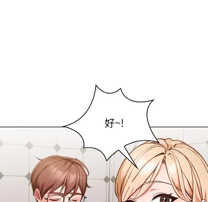 漫画《欲演越烈/捕捉美少女》第3话第85张图