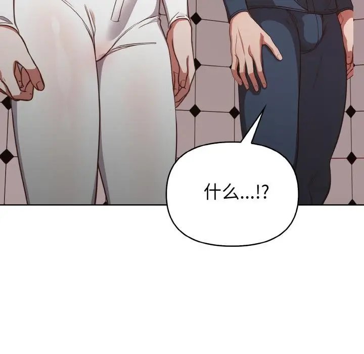 漫画《欲演越烈/捕捉美少女》第3话第9张图