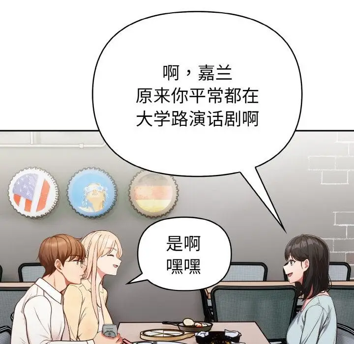 漫画《欲演越烈/捕捉美少女》第3话第95张图