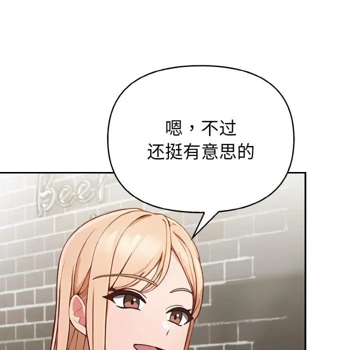 漫画《欲演越烈/捕捉美少女》第3话第99张图
