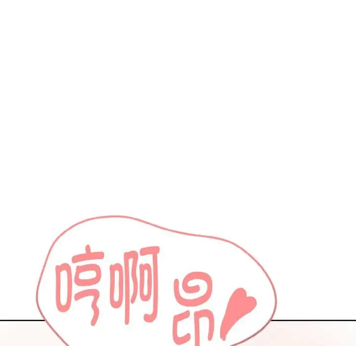 漫画《欲演越烈/捕捉美少女》第4话第108张图