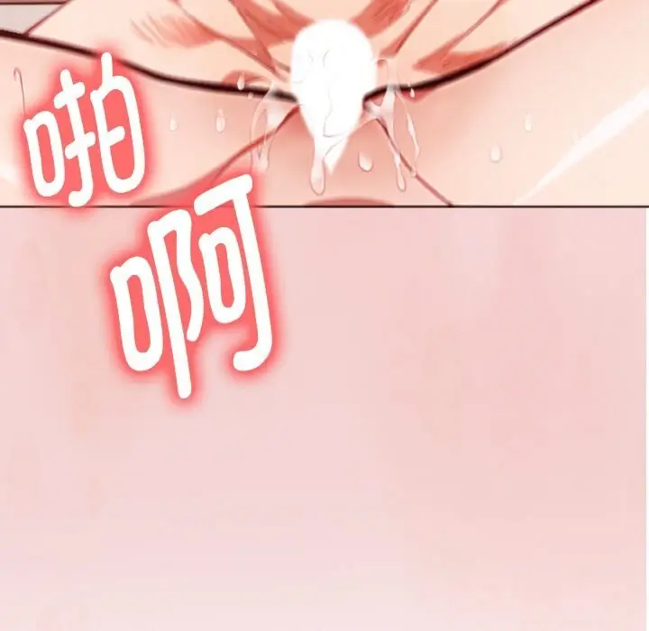 漫画《欲演越烈/捕捉美少女》第4话第11张图