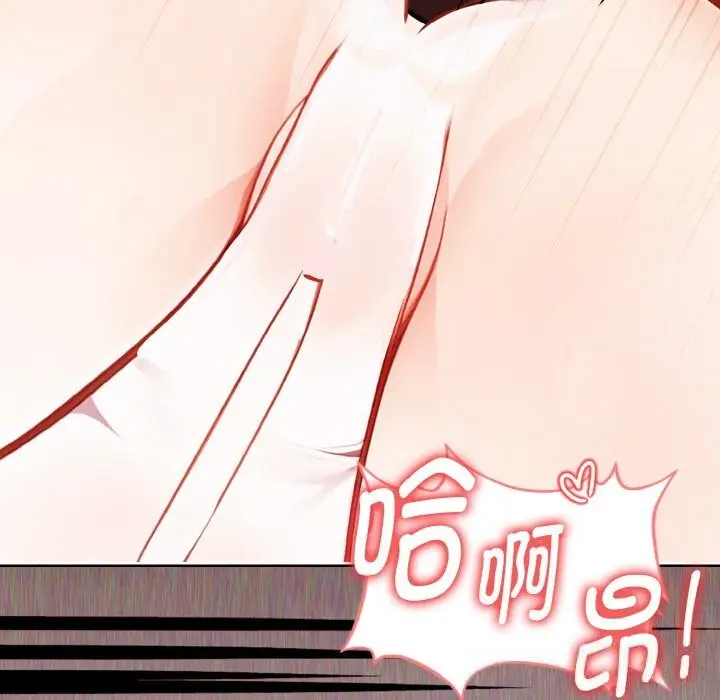 漫画《欲演越烈/捕捉美少女》第4话第114张图